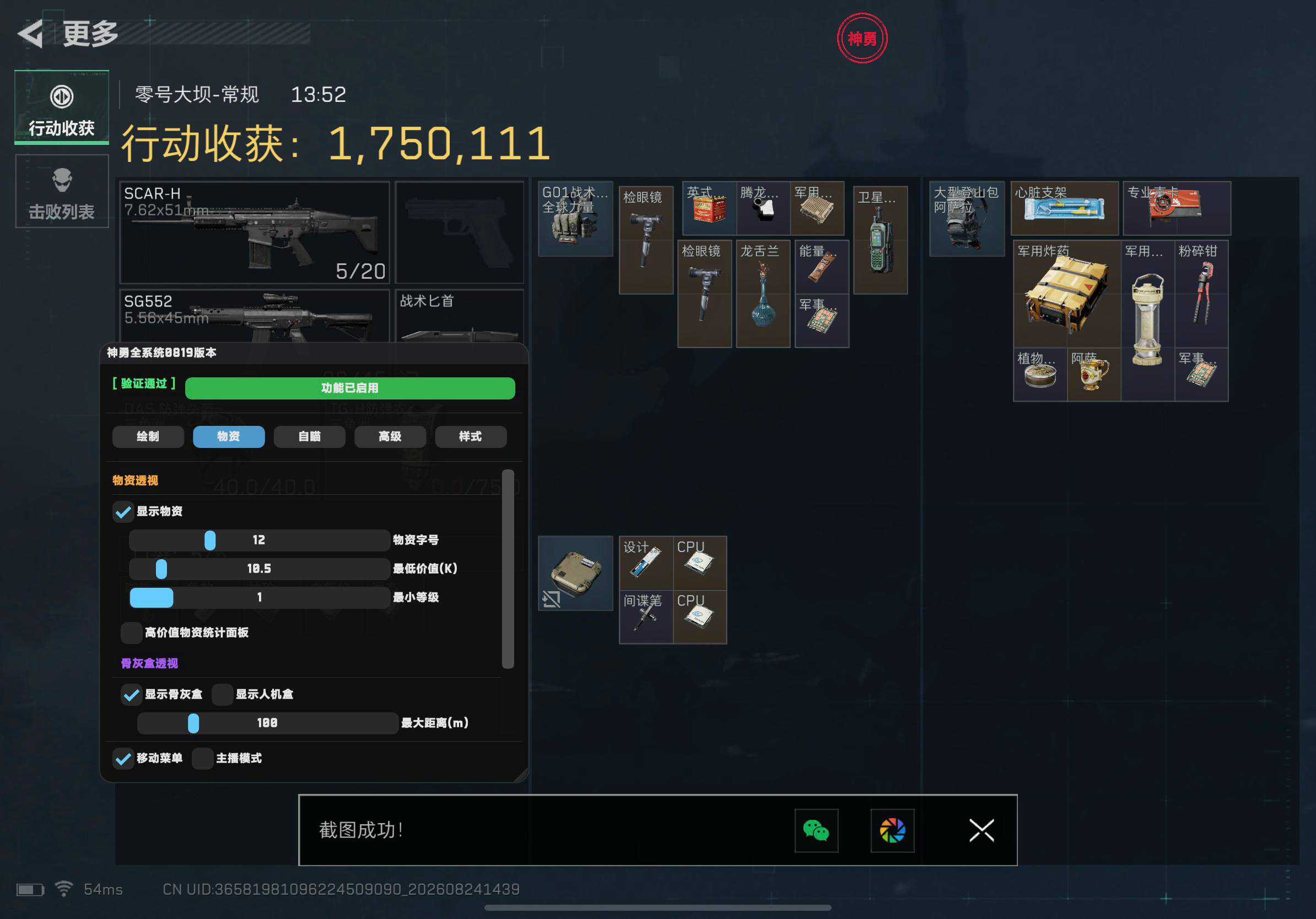 安全过检测技术