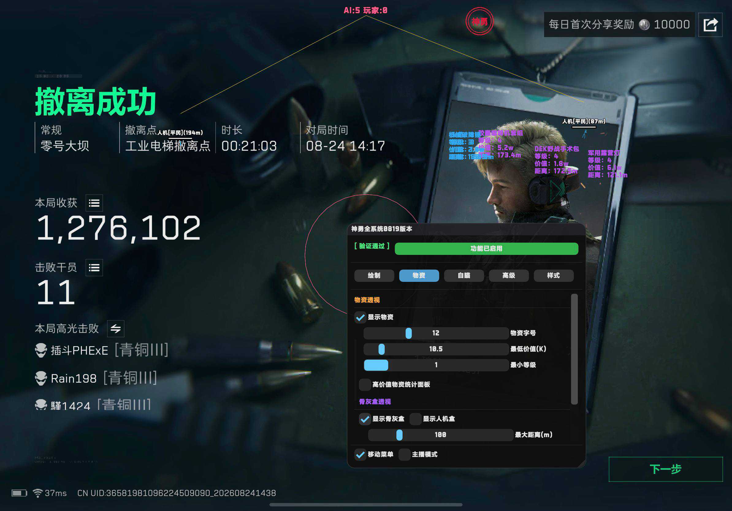 自动鬼跳操作